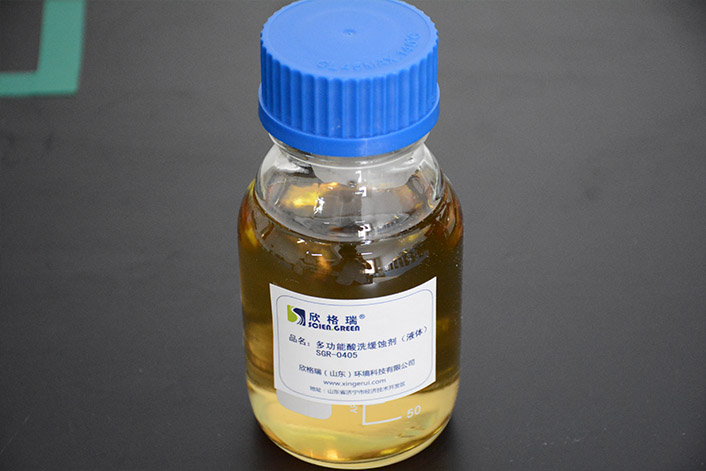 多功能酸洗缓蚀剂（液体）SGR-0405